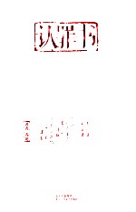 认罪书