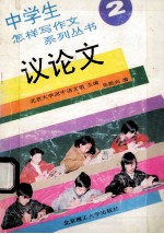 议论文