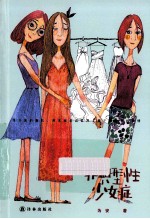 非典型性少女症