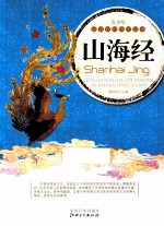 青少年最喜欢的传统故事 上海经
