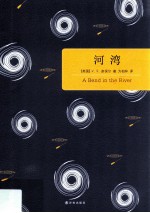 百读文库 河湾