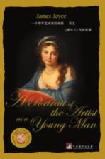 一个青年艺术家的画像 英文版