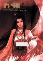 九州志 27