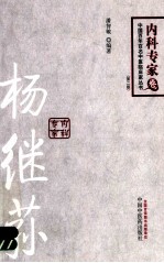 杨继荪