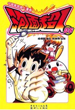 泡面超人 6