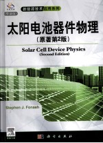 太阳能电池器件物理 原著第2版 英文