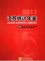 江苏统计年鉴 2011 汉英对照