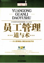 完美复命,执行不打折扣