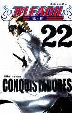 境界 死神 22