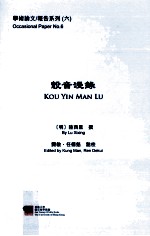 鷇音漫録