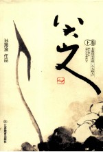 八大山人 下
