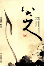 八大山人 上