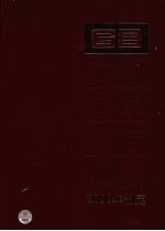 中国国家标准汇编 395 GB 22388-22422 2008年制定