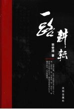 一路耕耘