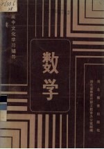 数学