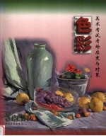 美术考试考场应变与对策 色彩