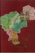 长春年鉴 1988