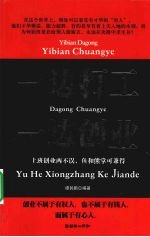 一边打工,一边创业