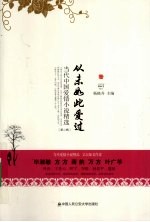 从未如此爱过