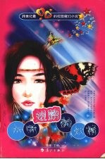 折断翅膀的妖精