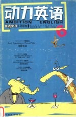 动力英语 2004年 第6辑