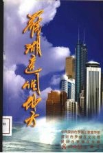 罗湖这个地方