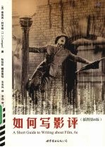 如何写影评 原书第6版