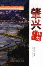 肇兴体验
