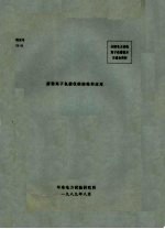 新型离子色谱仪的结构和应用