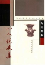 以人说史集