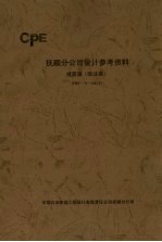抚顺分公司设计参考资料 捕雾器 除沫器 FDC-Y-04 1