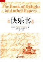 快乐书