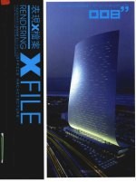 中国建筑与表现年鉴 2008 办公建筑 下
