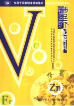 营养配餐员 中级技能 高级技能 技师技能