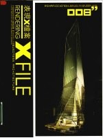 中国建筑与表现年鉴 2008 商业建筑 上