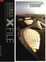 中国建筑与表现年鉴 2008 文化建筑 下