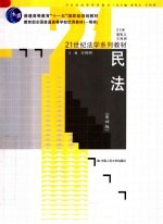 民法 第4版