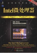 INTEL微处理器