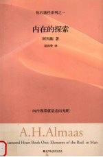 钻石途径系列之一:内存的探索