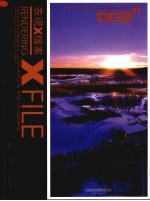 中国建筑与表现年鉴 2008 规划与景观 中英文本