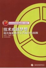 技术成就梦想 现代电影制作工艺探讨与实践
