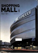商业广场 2=SHOPPING MALL II 英泽对照