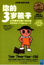 你的3岁孩子 从友善到对着干的年龄,培养创造力不可错过这一年
