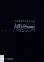 法国艺术歌曲400首 3