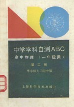 高中物理 一年级用