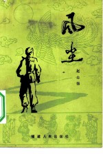 风尘