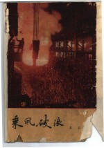 乘风破浪