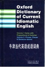 牛津当代英语成语词典 第1卷 动词加介词和小词