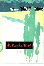 长长的乌拉银河