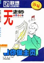 教你做主页